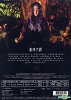 Ghost Sweepers (DVD) (Taiwan Version)