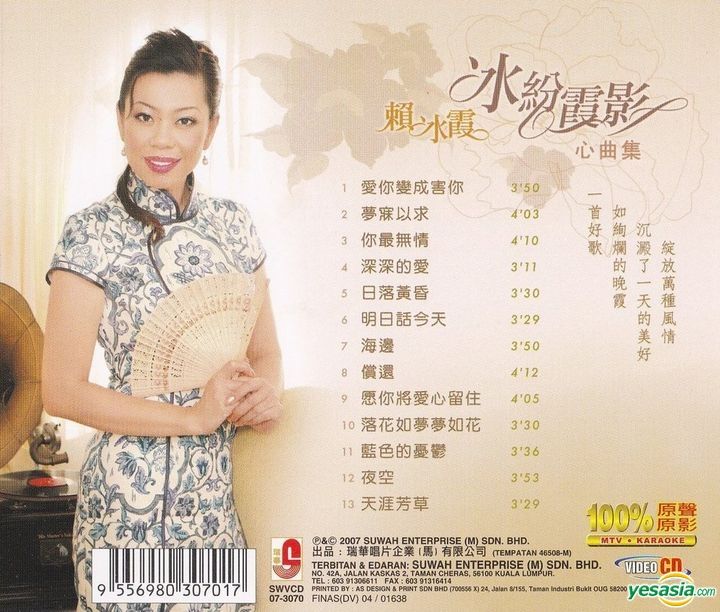 YESASIA: Bing Fen Xia Ying Xin Qu Ji Karaoke (VCD) (Malaysia Version ...