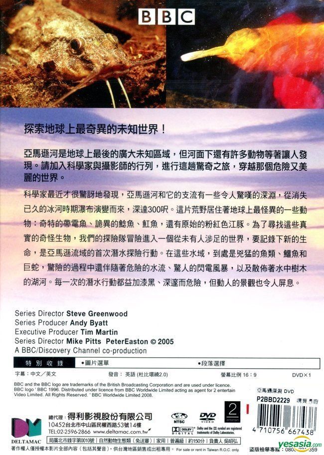 YESASIA: Amazon Abyss (DVD) (BBC TV Program) (Taiwan Version) DVD ...