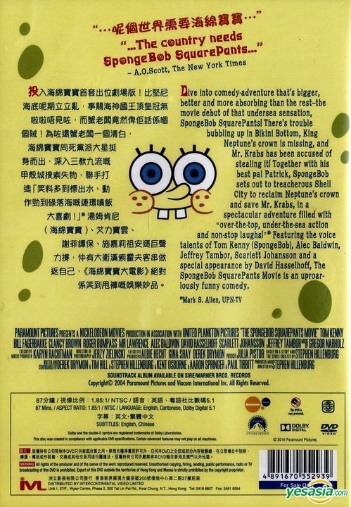 The Spongebob squarepants movie (DVD, Bilingual)