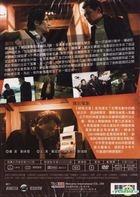 The Unjust (DVD) (Taiwan Version)