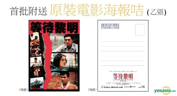 YESASIA: Hong Kong 1941 (1984) (DVD) (2020 Reprint) (Hong Kong