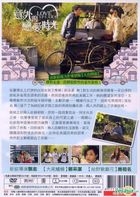 意外的戀愛時光 (DVD) (台湾版) 
