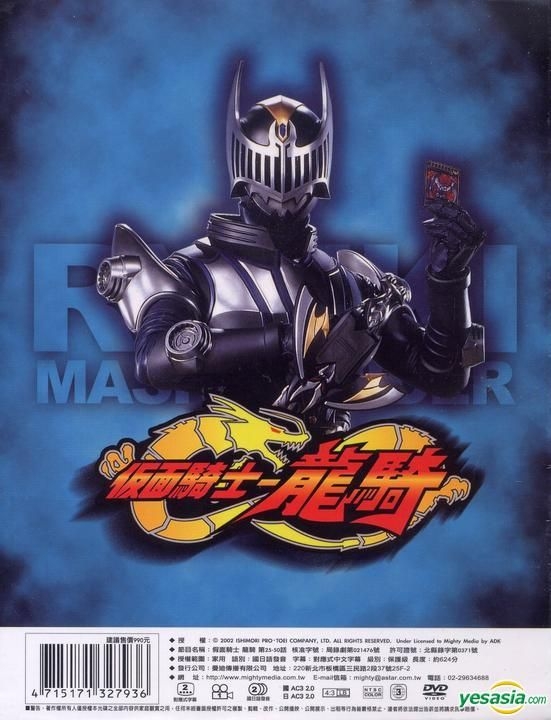 KAMEN RIDER DRAGON KNIGHT DVD- BOX - yanbunh.com