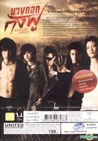 Bangkok Kung Fu (DVD) (Thailand Version)