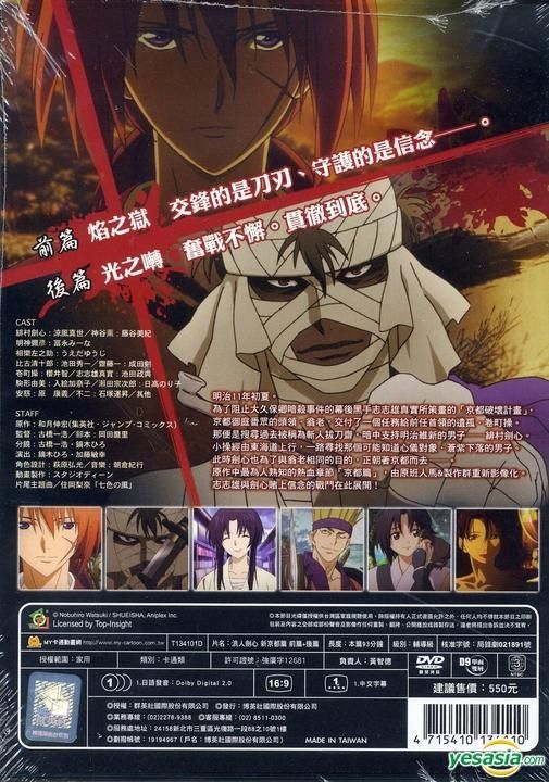 New Rurouni Kenshin Ova Anime Series -- Two-Part Kyoto Arc Remake! Shin  Kyoto-Hen 