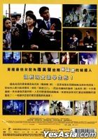Honest Candidate (2020) (DVD) (Taiwan Version)