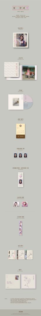 IU Special Remake Mini Album Vol. 3 - KKOT-GALPI 3