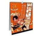EVERY DAY "ONE PIECE" !! 2019 Daily Calendar (Comic Edition) (Japan Version)