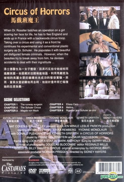 YESASIA : 马戏班魔王(DVD) (香港版) DVD - Anton Diffring, Yvonne