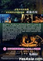 Are You Here (2015) (DVD) (Taiwan Version)