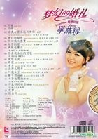 Meng Huan De Hun Li (CD + Karaoke VCD) (Malaysia Version)