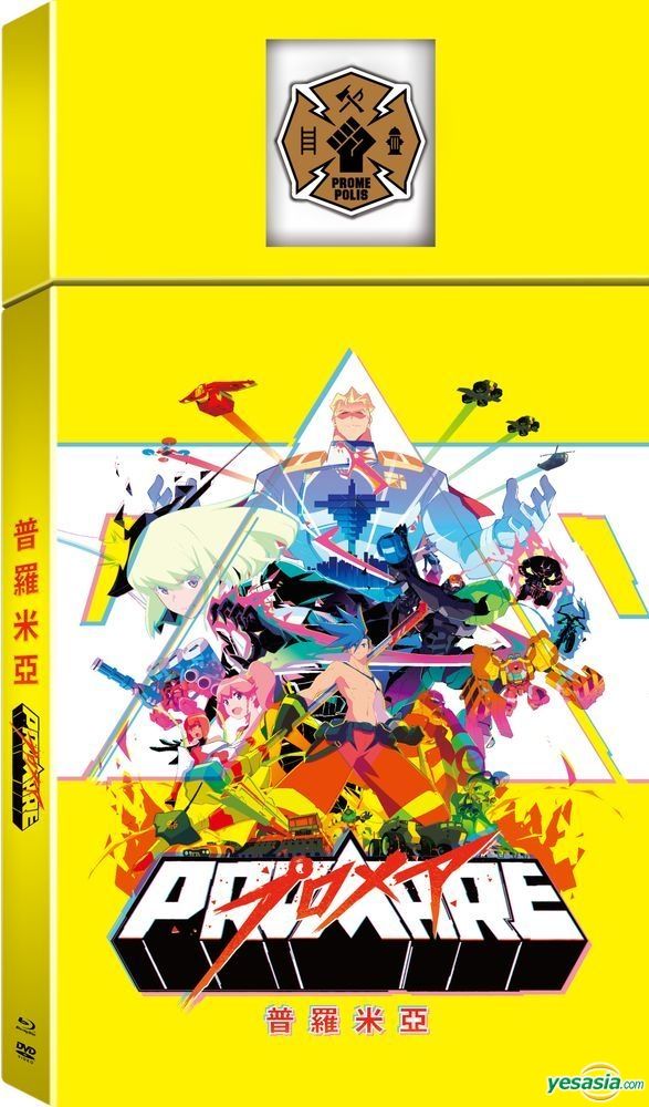 YESASIA: Promare (Blu-ray + DVD) (Limited Collector's Edition