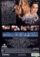 Young Detective Dee: Rise of the Sea Dragon (2013) (DVD) (Hong Kong Version)