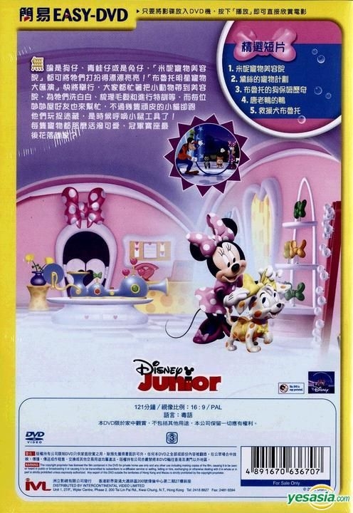  DISNEY MICKEY MOUSE CLUBHOUSE: MINNIE'S PET SALON (DOMESTIC)  (HOME VIDEO) : Entertainment, Buena Vista Home: Movies & TV