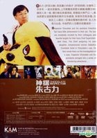 Chocolate Inspector (1986) (DVD) (Hong Kong Version)