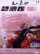 The Little Fairy (DVD) (Ep.1-39) (End) (Taiwan Version)