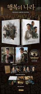 幸福國度 (Blu-ray) (英文字幕) (Full Slip 限量編碼版) (韓國版)