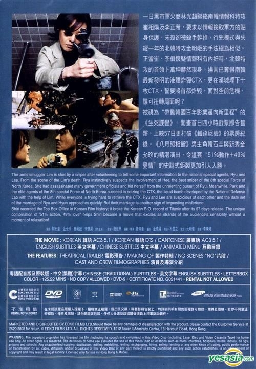 YESASIA: Shiri (DVD) (Hong Kong Version) DVD - Han Suk Kyu, Song