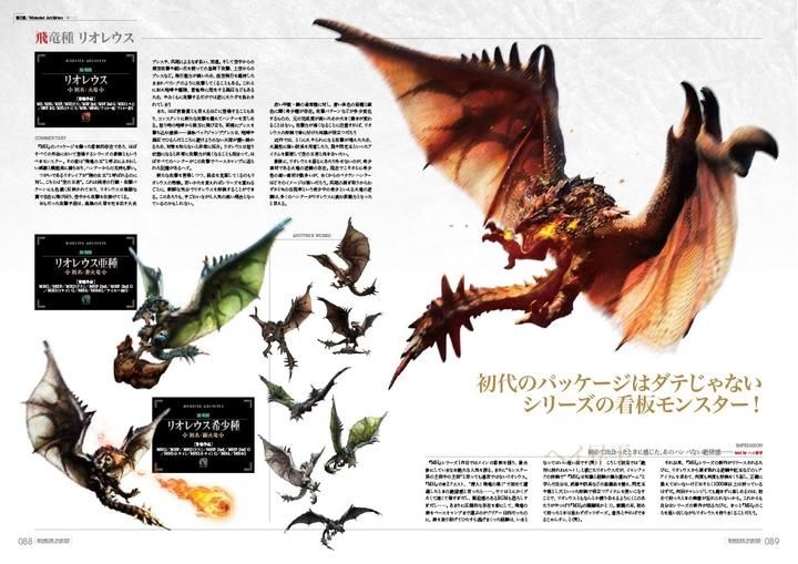 YESASIA: Monster Hunter Visual & Memorial Archives - kadokawa