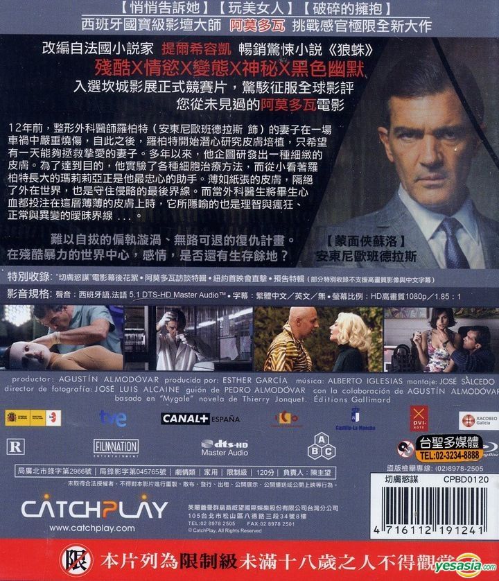 YESASIA : 切肤欲谋(2011) (Blu-ray) (台湾版) Blu-ray - 安东尼奥班