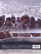 The Migration Develops The Guan Dong (DVD) (Part II) (End) (Taiwan Version)