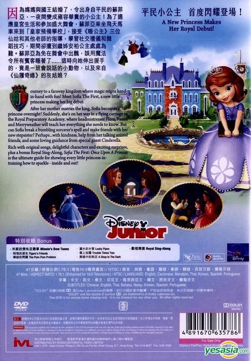 YESASIA: Sofia The First: Once Upon A Princess (2012) (DVD) (Hong