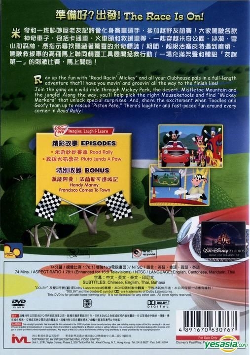 Propuesta alternativa sequía Estadísticas YESASIA: Mickey Mouse Clubhouse: Road Rally (DVD) (Hong Kong Version) DVD -  - 中国語のアニメ - 無料配送