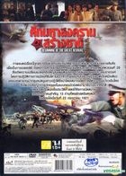 建黨偉業 (2011) (DVD) (泰國版) 