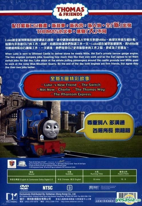 thomas and his friends get along dvd