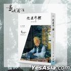 The Inspired Island III: He's Still Young (Blu-ray + DVD) (English Subtitled) (Taiwan Version)