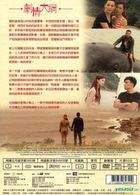 Passion Island (2012) (DVD) (Taiwan Version)