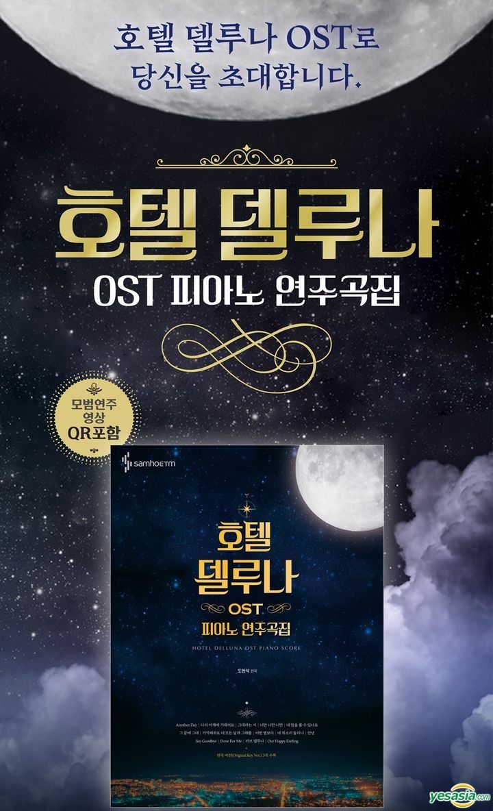 YESASIA: Hotel Del Luna OST Piano Score Collection FEMALE STARS