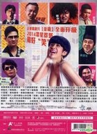 金雞Sss (2014) (DVD) (台湾版) 