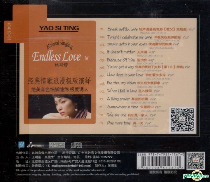 YESASIA: Endless Love IV (純銀CD) (中国版) CD - Yao Si Ting - 北京語の音楽CD - 無料配送