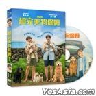 超完美狗保姆 (2023) (DVD) (台灣版)