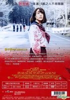 Tag (2015) (DVD) (Taiwan Version)