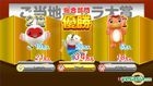當地鐡道 與當地角色日本全國之旅 (Wii U) (日本版) 