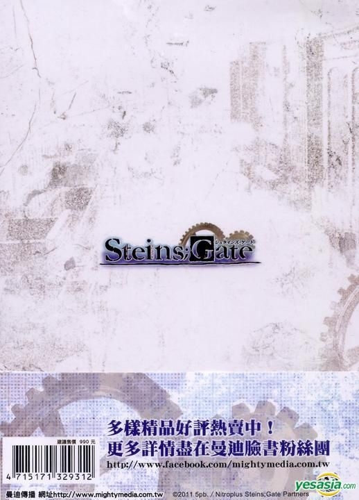 YESASIA: Steins; Gate (DVD) (Box 1) (Taiwan Version) DVD - Mighty