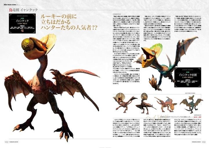 YESASIA: Monster Hunter Visual & Memorial Archives - kadokawa
