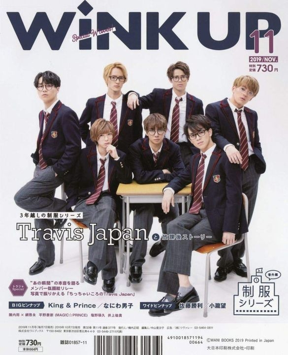 YESASIA : WINK UP 2019年11月号- Travis Japan, Wanibooks - 日本杂志