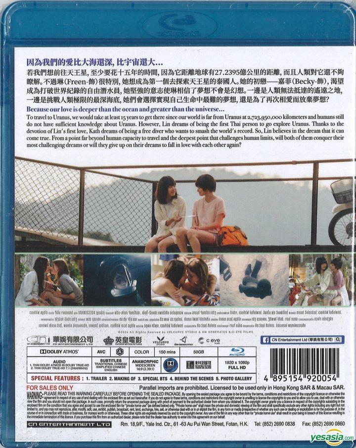 YESASIA: Recommended Items - Uranus 2324 (2024) (Blu-ray