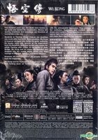 Wu Kong (2017) (DVD) (English Subtitled) (Hong Kong Version)