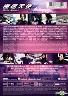 極速天使 (2011) (DVD) (香港版)