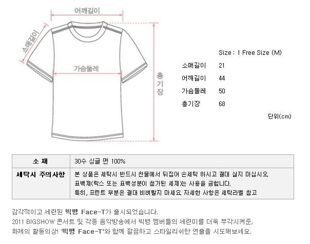 YESASIA: Big Bang : Dae Sung Face T-Shirt (One Size) (Limited Edition ...