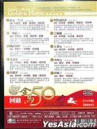 50 Literary Movie of Golden Horse Part 3 (DVD) (10-Disc Boxset) (Taiwan Version)