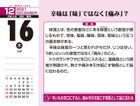 雑学王！365 2021 カレンダー (日本版)
