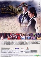 擁抱太陽的月亮 (DVD) (完) (韓/國語配音) (中英文字幕) (MBC劇集) (新加坡版) 