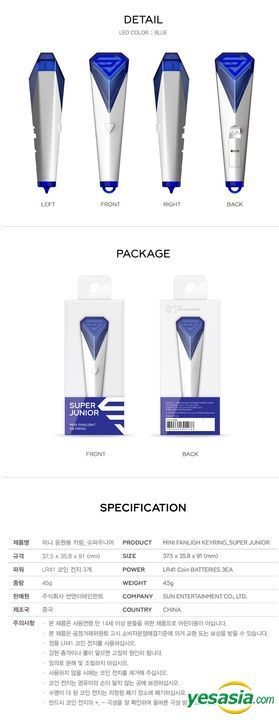 YESASIA: Image Gallery - Super Junior - Mini Fanlight Keyring