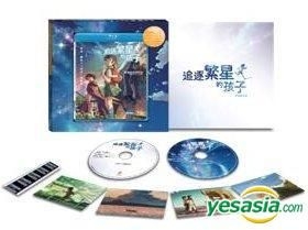 劇場アニメーション『星を追う子ども』 [Blu-ray] Amazon.co.jp: 劇場アニメーション『星を追う子ども』 [Blu-ray